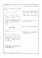 [과외]중학 수학 1-1학기 중간 예상문제 13 2페이지