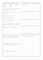 [과외]중학 수학 1-1학기 중간 예상문제 14 2페이지