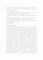 성 문화 (현대 사회의 성에 대한 인식) 3페이지