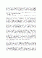 백제의 역사 6페이지