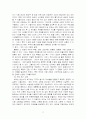 백제의 역사 8페이지