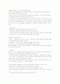 [사회주의의 이해] 마르크스의 변증법적 유물사관 4페이지