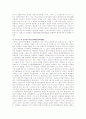 [사회주의의 이해] 마르크스의 변증법적 유물사관 10페이지