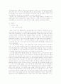 [현대시론] 김춘수와 이승훈의 시와 사상 2페이지