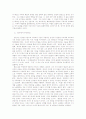 [현대시론] 김춘수와 이승훈의 시와 사상 3페이지