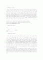 [현대시론] 김춘수와 이승훈의 시와 사상 6페이지