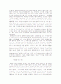 [현대시론] 김춘수와 이승훈의 시와 사상 8페이지