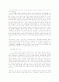 [현대시론] 김춘수와 이승훈의 시와 사상 9페이지