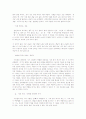 [현대시론] 김춘수와 이승훈의 시와 사상 10페이지