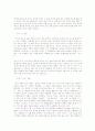 [현대시론] 김춘수와 이승훈의 시와 사상 11페이지