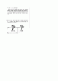 [과외]중학 과학 3-1학기 기말 예상문제 19 5페이지