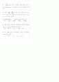 [과외]중학 수학 2-1학기 중간 예상문제 01 2페이지