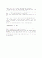 직 업 조 사 인 터 뷰 3페이지