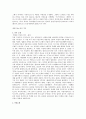 [연극의 이해] 연극 떼도적에 대해서 2페이지