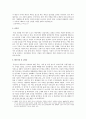 [연극의 이해] 연극 떼도적에 대해서 6페이지