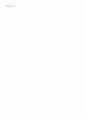 [과외]중학 수학 2-1학기 중간 예상문제 06 4페이지