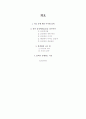 Black. 그 백가지 매력(가을 유행 예감 블랙) 2페이지