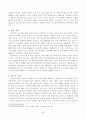 (주)대상 '미원'의 인도네시아 진출 사례 3페이지
