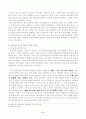 (주)대상 '미원'의 인도네시아 진출 사례 6페이지