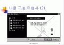 파워포인트에 관하여... 10페이지