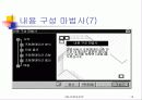 파워포인트에 관하여... 15페이지