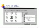 파워포인트에 관하여... 18페이지