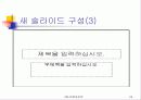 파워포인트에 관하여... 24페이지