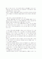 [영화 감상문- 더 선] '신'으로 여겨졌던 천황 히로히토 2페이지
