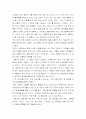 [영화 감상문- 더 선] '신'으로 여겨졌던 천황 히로히토 3페이지