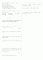 [과외]중학 기술 1-1학기 중간 예상문제 01 2페이지