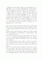 [영화감상문] 보리밭을 흔드는 바람 2페이지