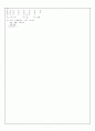 [과외]중학 수학 2-2학기 중간 예상문제 01 3페이지