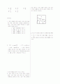 [과외]중학 수학 2-2학기 중간 예상문제 07 3페이지