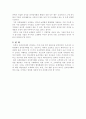 전자상거래의 현황과 문제점 및 활성화 방안 12페이지