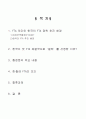한·칠레 FTA 1페이지