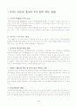 한·칠레 FTA 2페이지
