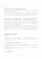 한·칠레 FTA 3페이지