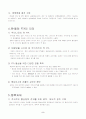 한·칠레 FTA 5페이지
