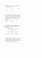[과외]중학 수학 2-2학기 중간 예상문제 26 3페이지