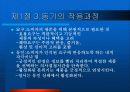 동기과정 동기의 특성과 이론 5페이지