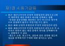 동기과정 동기의 특성과 이론 9페이지