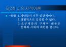 동기과정 동기의 특성과 이론 15페이지