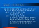 동기과정 동기의 특성과 이론 19페이지