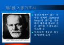 동기과정 동기의 특성과 이론 20페이지