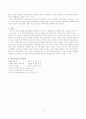 기업의 문화적 환경과 관련된 기업사례 9페이지