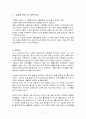  ‘슈퍼맨 닥터 리’를 통한 대인커뮤니케이션 3페이지