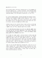  ‘슈퍼맨 닥터 리’를 통한 대인커뮤니케이션 5페이지