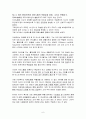  ‘슈퍼맨 닥터 리’를 통한 대인커뮤니케이션 8페이지