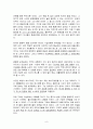  ‘슈퍼맨 닥터 리’를 통한 대인커뮤니케이션 11페이지