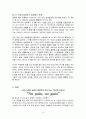  ‘슈퍼맨 닥터 리’를 통한 대인커뮤니케이션 12페이지